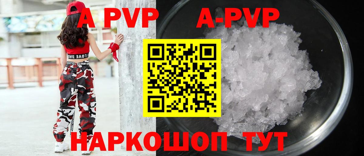 Alpha-PVP Crystall Петрозаводск