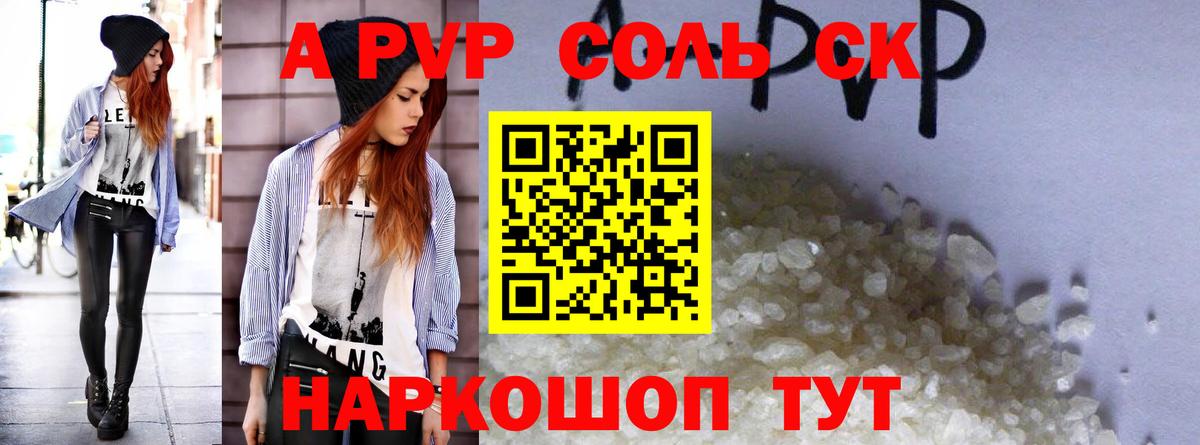 Альфа ПВП СК  Вход с VPN  Alpha PVP VHQ  Alpha-PVP  Петрозаводск 