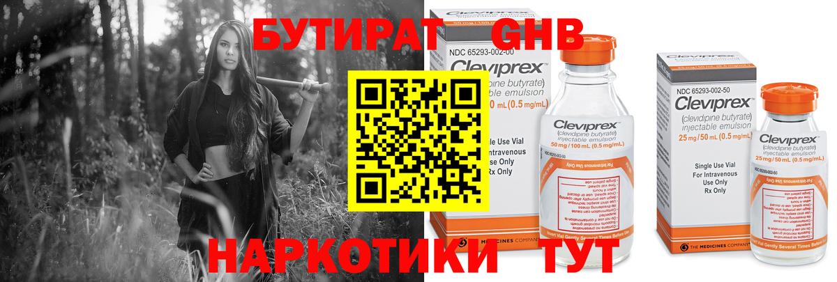 Бутират буратино Петрозаводск