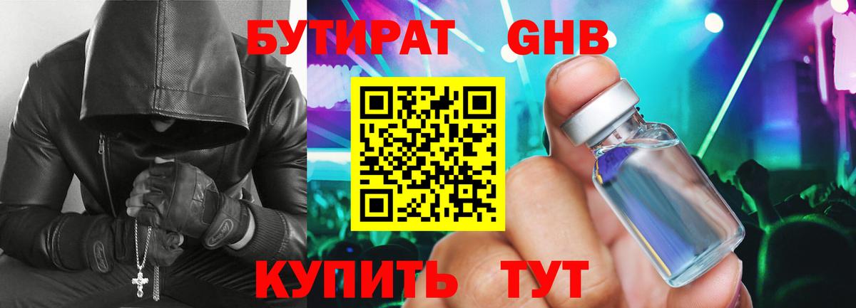 Петрозаводск  Бутират BDO  Бутират  Вход с VPN 