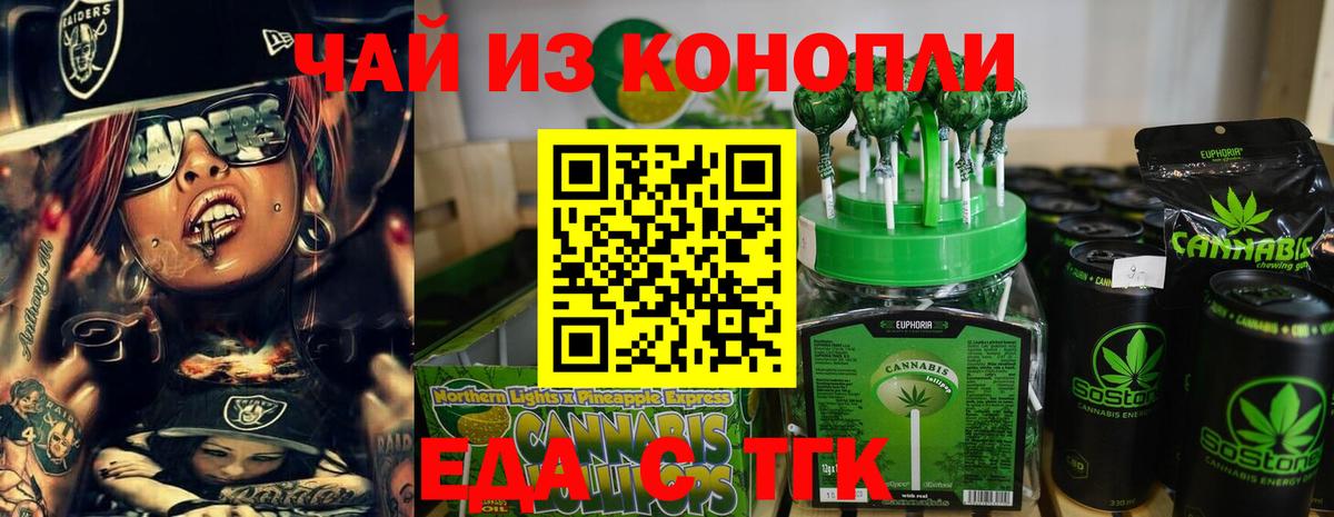 Петрозаводск  Печенье с ТГК марихуана  Вход с VPN 