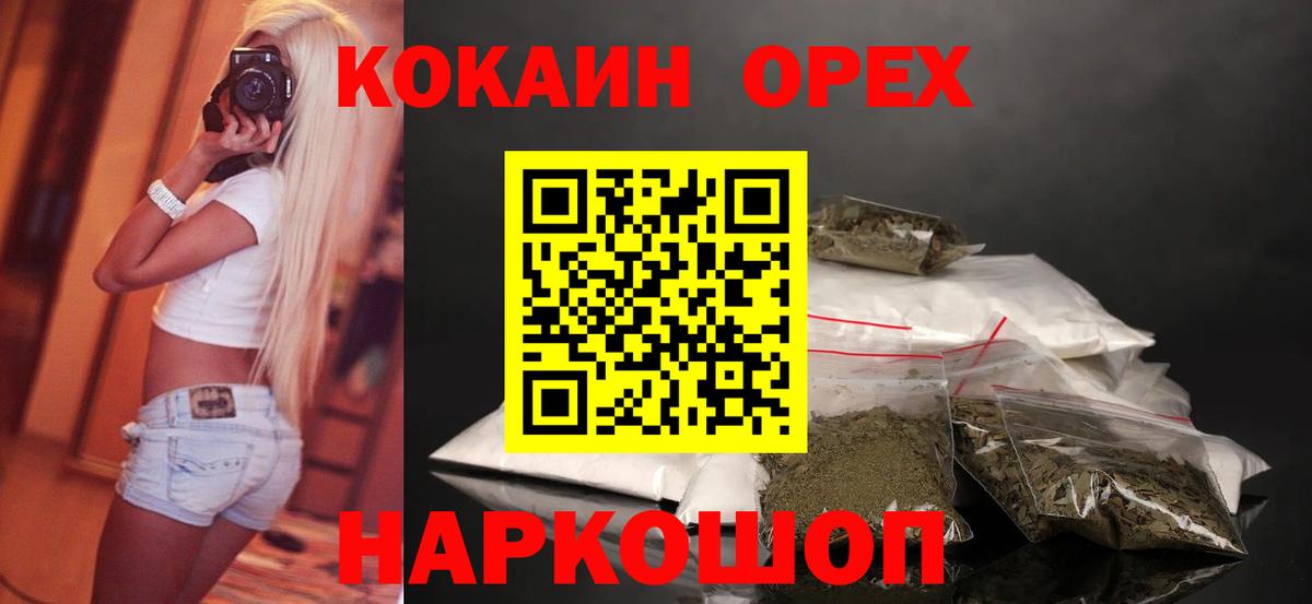 Петрозаводск  COCAIN 99%  Вход с VPN  COCAIN  Cocaine 97% 