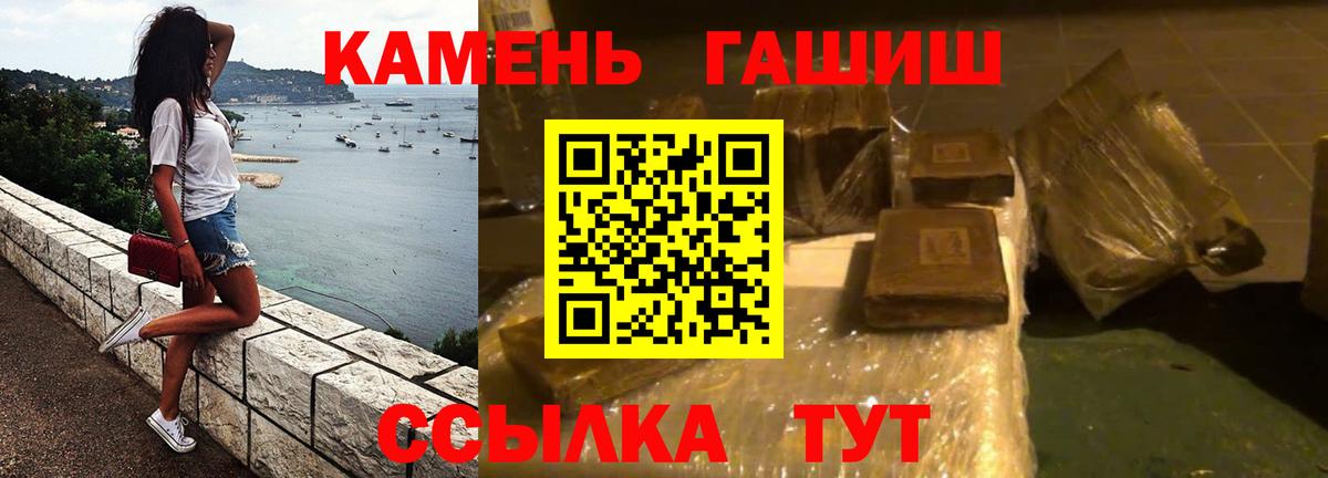 Петрозаводск  ГАШ индика сатива  Вход с VPN  ГАШИШ индика сатива 