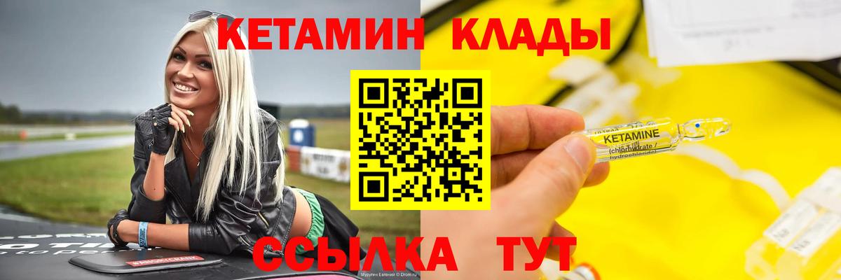 Кетамин VHQ  Кетамин VHQ  Вход с VPN  Петрозаводск 