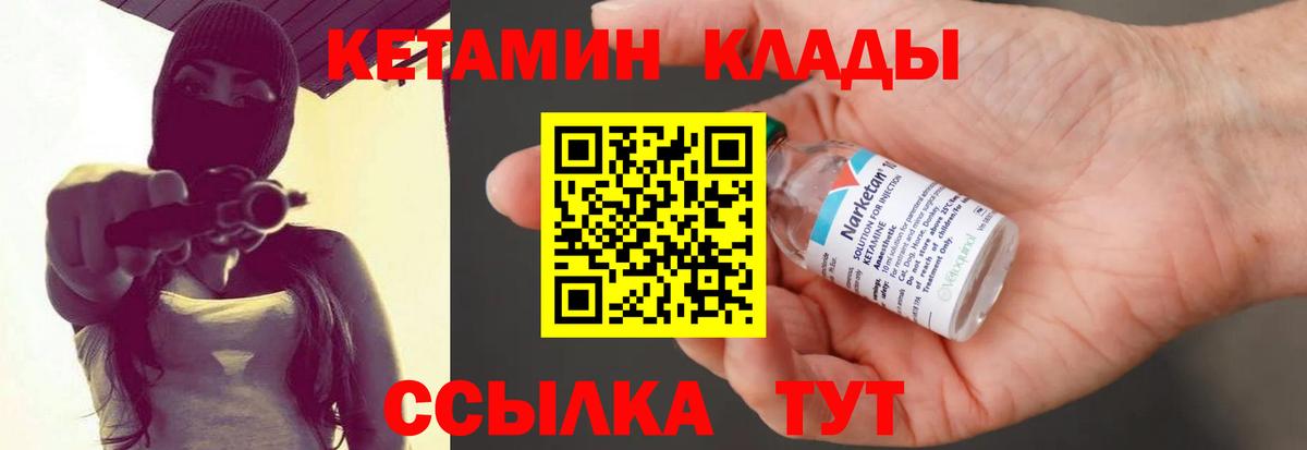 КЕТАМИН VHQ Петрозаводск