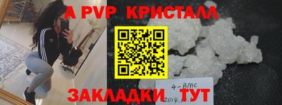 кристаллы Пугачёв