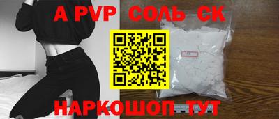 кристаллы Пугачёв