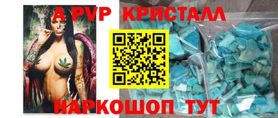 кристаллы Пугачёв