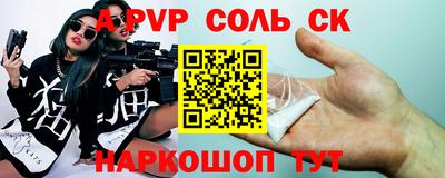кристаллы Пугачёв