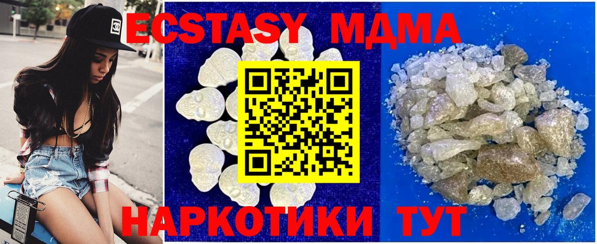 Петрозаводск  МДМА кристаллы  Вход с VPN  MDMA кристаллы 