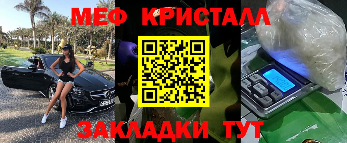 МЕФ mephedrone  Меф  Вход с VPN  Петрозаводск  Меф мука  Мефедрон 
