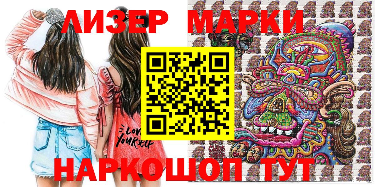 Петрозаводск  Марки N-bome 1,8мг  Вход с VPN  Марки N-bome  Марки N-bome 1,8мг 