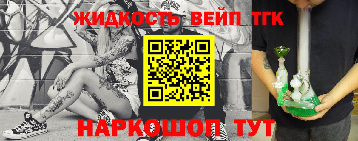 ТГК вейп Петрозаводск